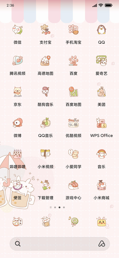 好吃的小可爱 screenshot