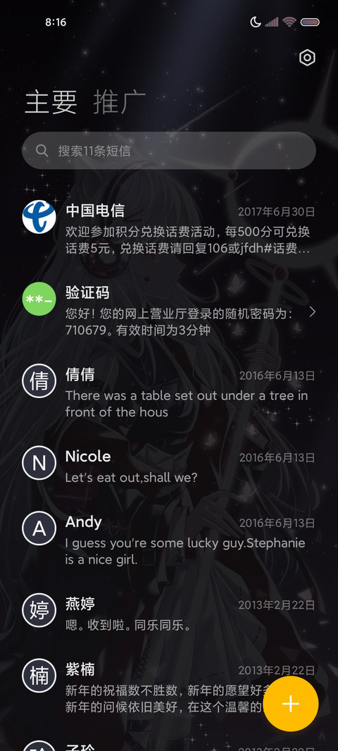 霜叶寒冰 screenshot