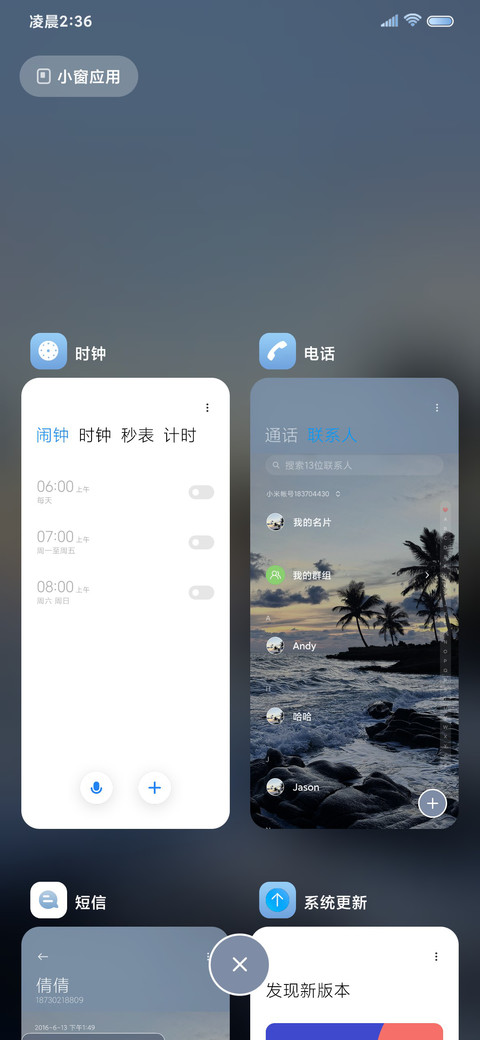 椰林 海岸晨昏线 screenshot