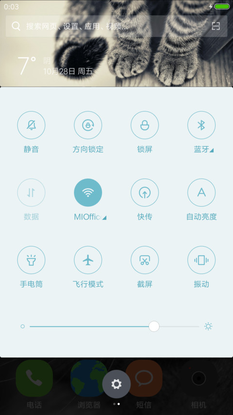 【10锁屏】喵星人V8 screenshot