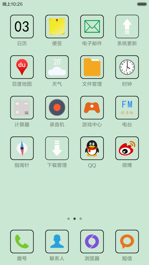 扁平透明 screenshot