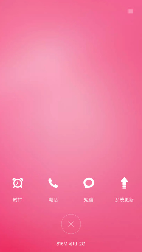 桃红（V8） screenshot