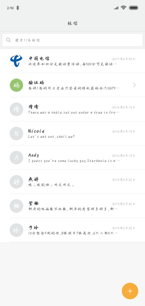 泰山楷体 screenshot