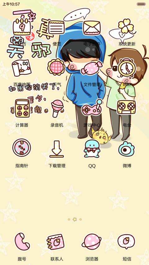 盗墓笔记之拾年（多锁屏.自由桌面.音乐界面） screenshot