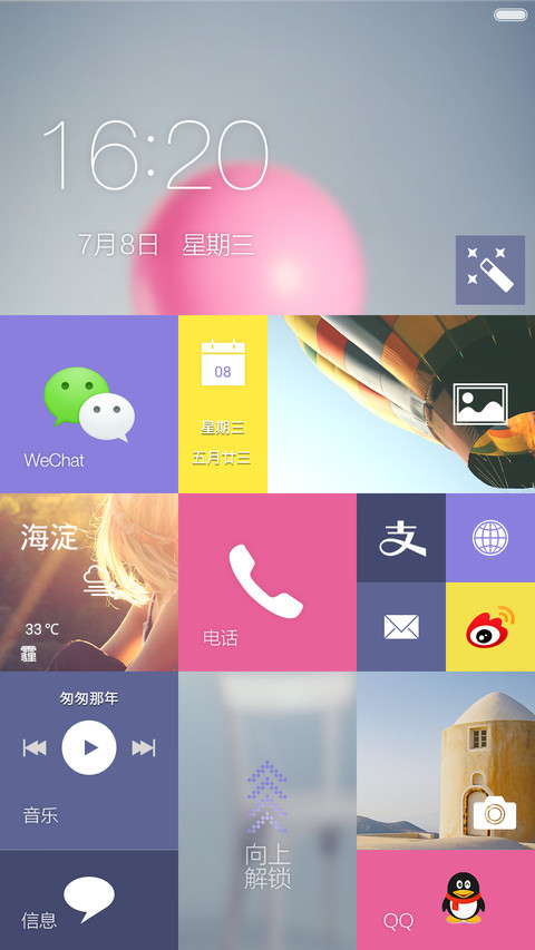 WIN10顶配版（永久好评返现+超级双密码+iOS9全内容控制中心） screenshot