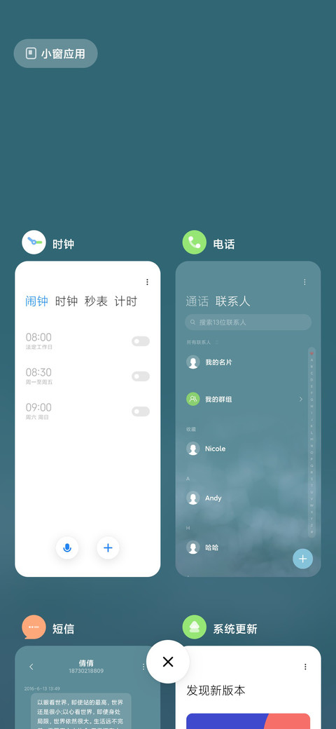 高考倒计时 screenshot