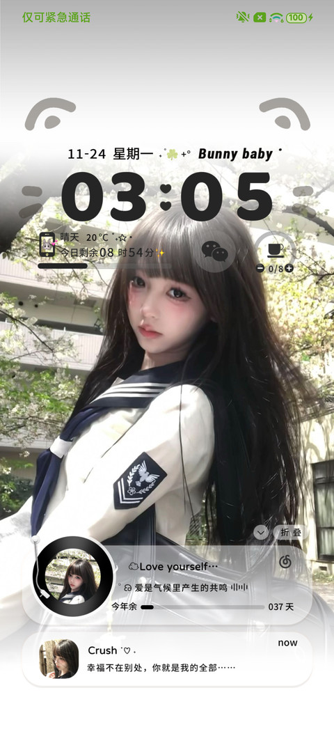 氛围感心动回忆录 screenshot