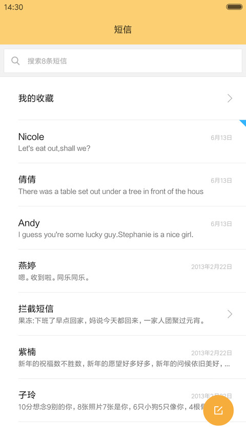 （好评返现+动态图标）初恋最美 screenshot