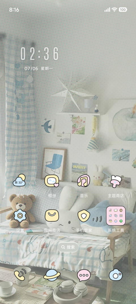 OS春日时间多模式 screenshot