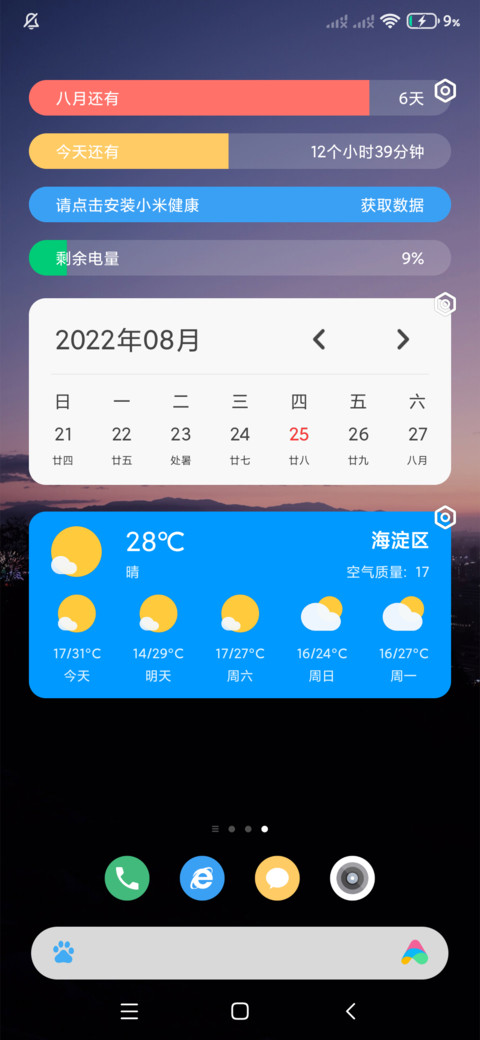 虚度人生 screenshot