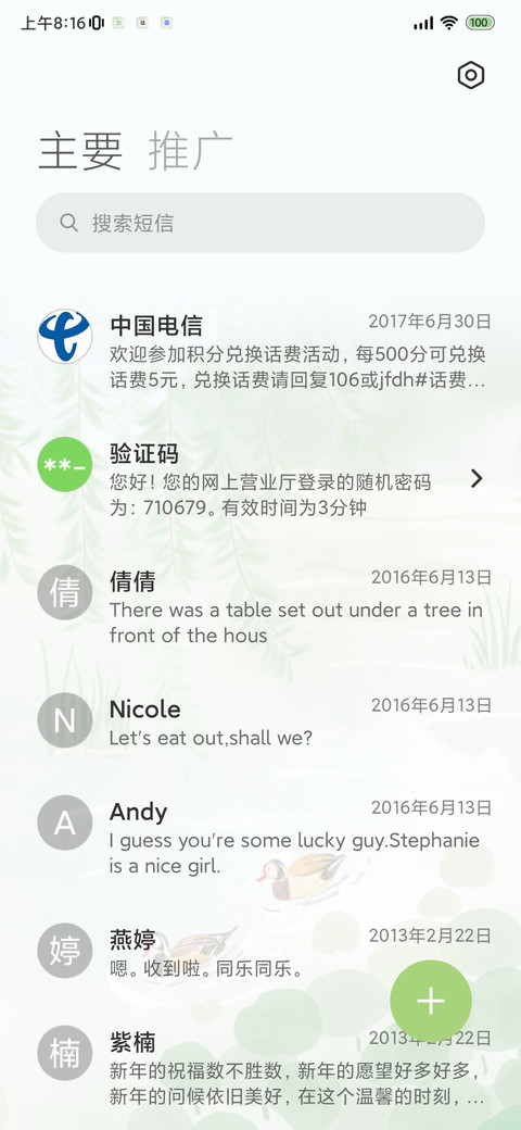 荷塘月色 screenshot