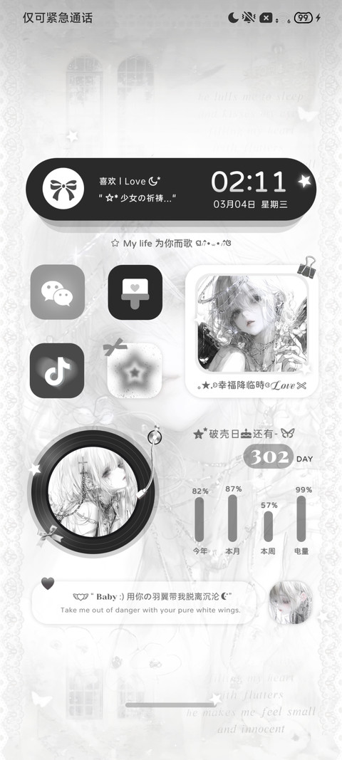 亚系 天使降临 screenshot