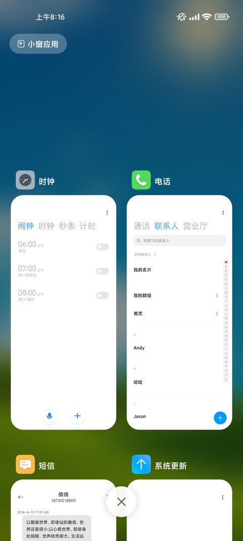 超级24H screenshot