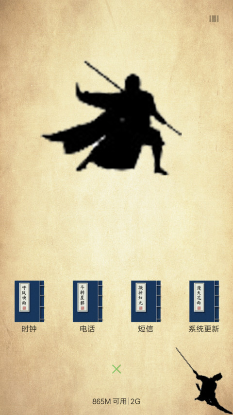 武林秘籍 screenshot