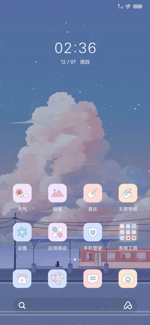 清新车站 screenshot