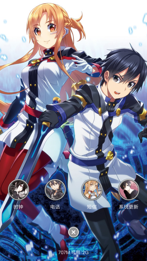 SAO黑剑之章 screenshot