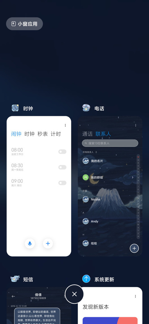 星河滚烫人间理想 screenshot
