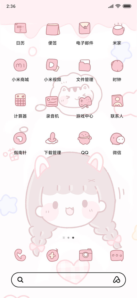 喵喵小女孩 screenshot