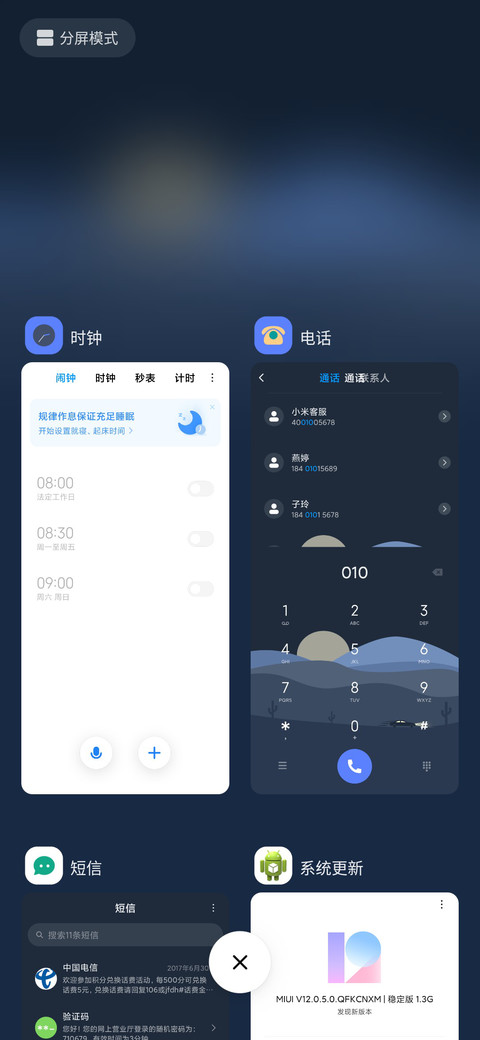 旅途 梦中画 screenshot