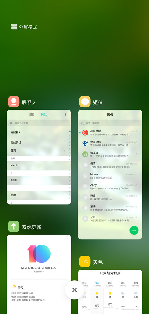 山间流水 screenshot