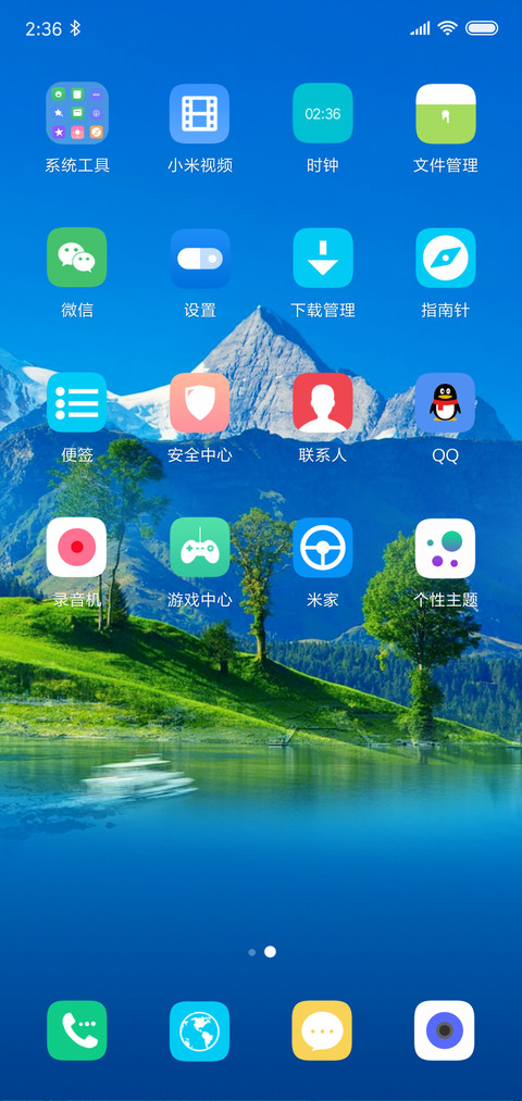 绿夏 清凉 screenshot