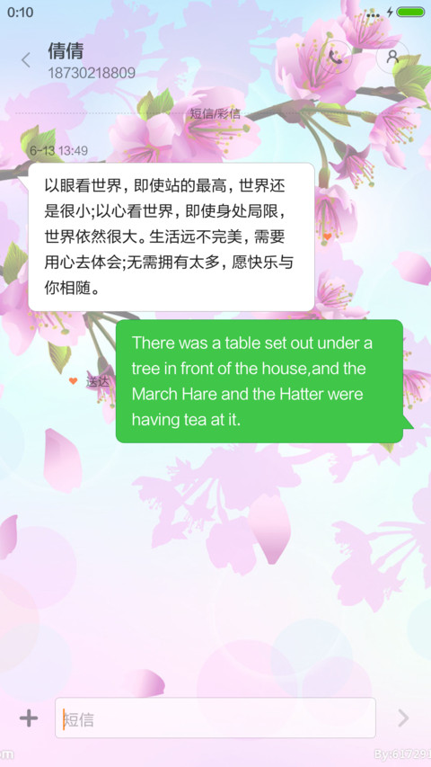  爆款】东方之星+下雨特效+4D动态+自由桌面 screenshot