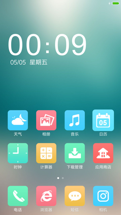 海之蓝 screenshot