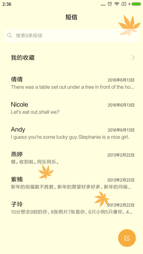 执着的爱情 screenshot