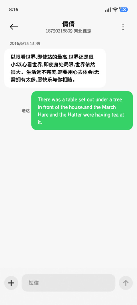春醒踏青出行黑体 screenshot