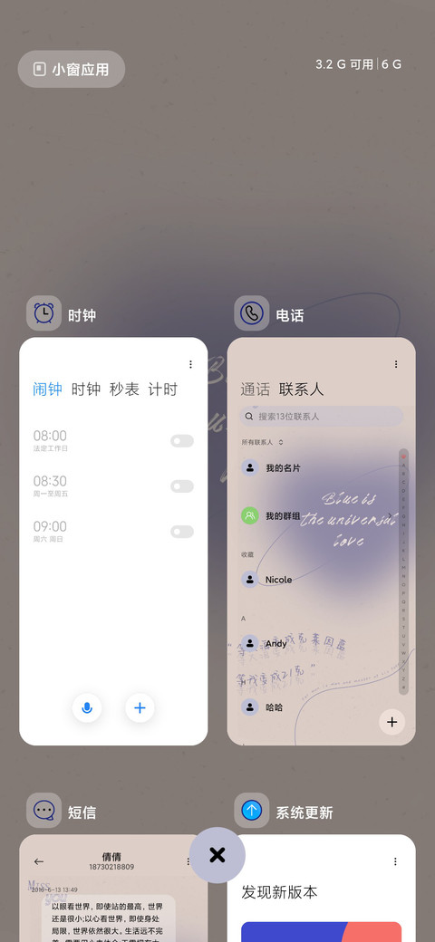 克莱因蓝 昼夜交替 screenshot