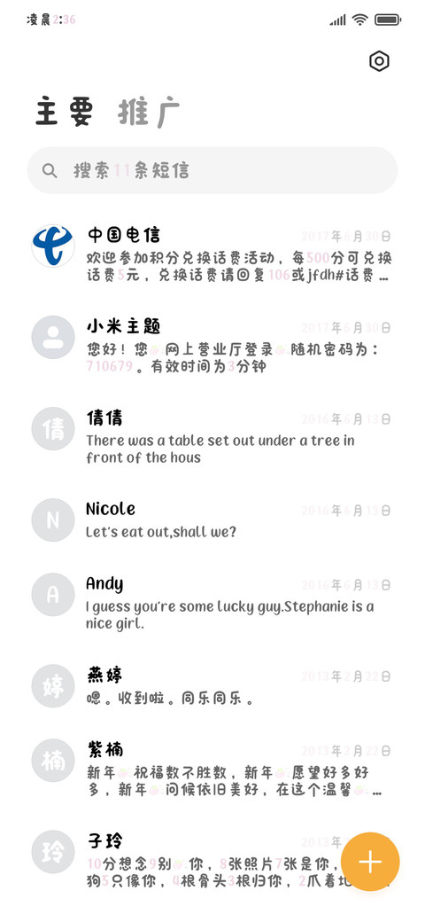 淡彩小猫的立体简修 screenshot