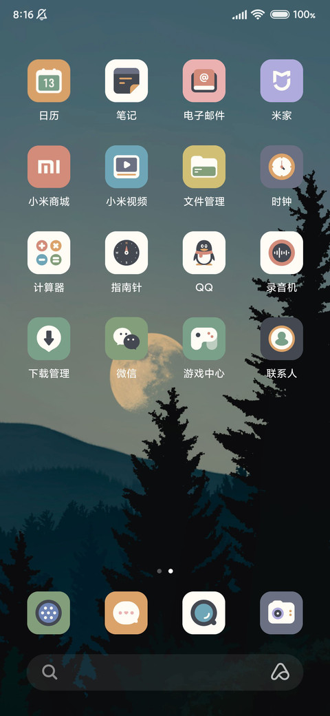 月影 screenshot