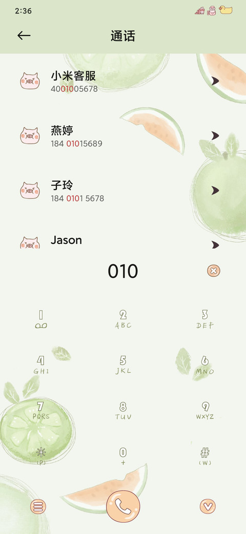 抹茶猪猪卷 screenshot