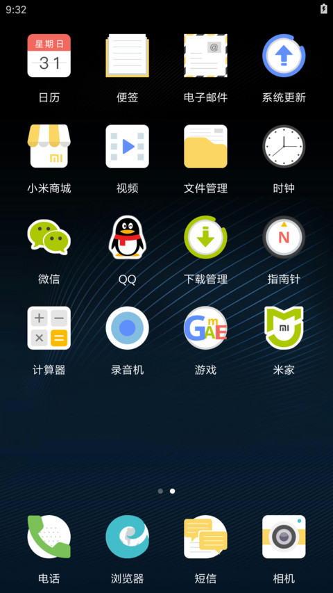 简装 screenshot