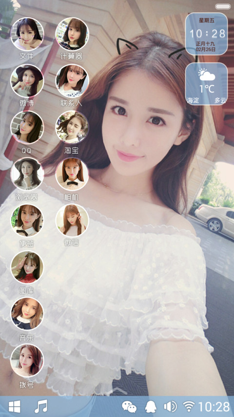  好评返现 我们恋爱吧（抢红包.多锁屏.多桌面） screenshot