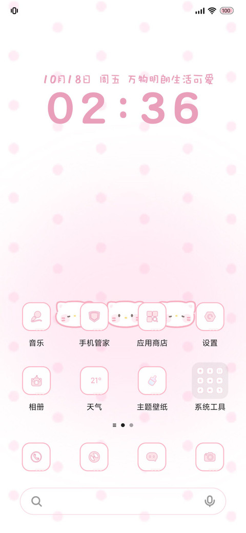 呼吸灯 甜心小猫 screenshot