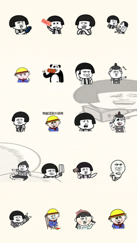 表情斗图 screenshot