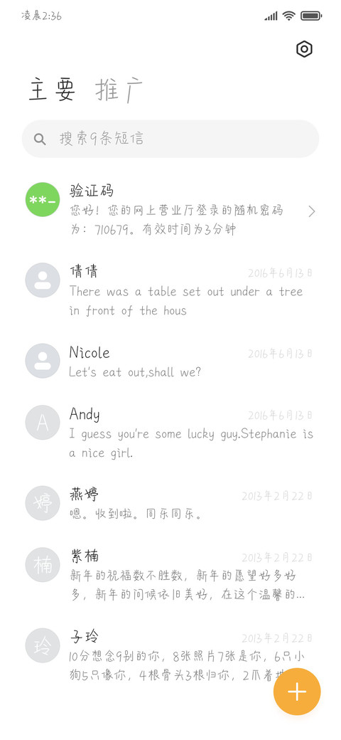 兔兔棉花糖手写体 screenshot