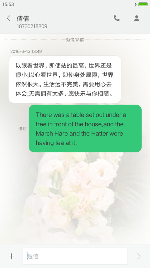 张天爱性感女神 screenshot