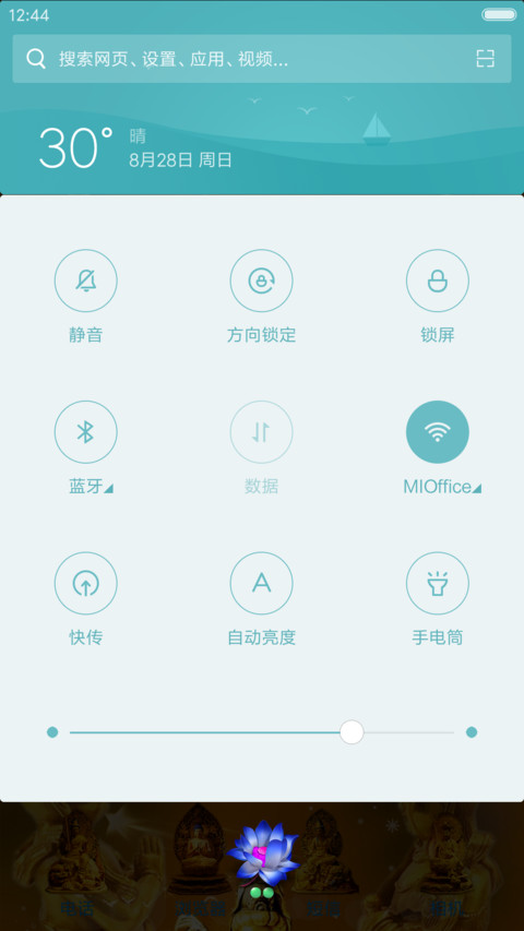 笑口常开佛（普度版） screenshot