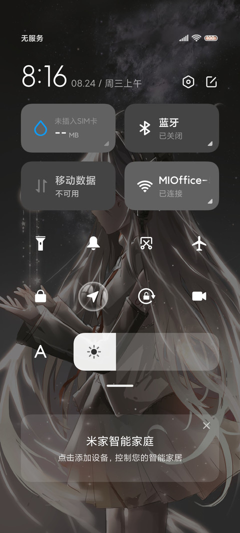 银河千里 星轨少女 screenshot