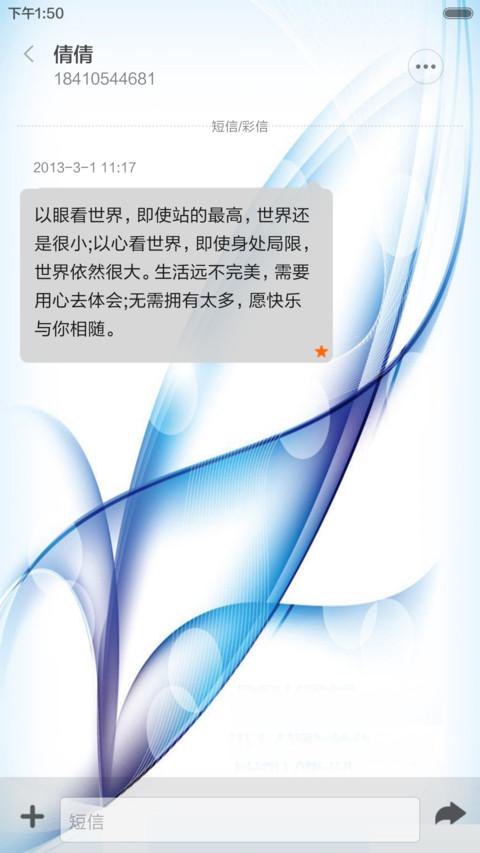 炫蓝 screenshot