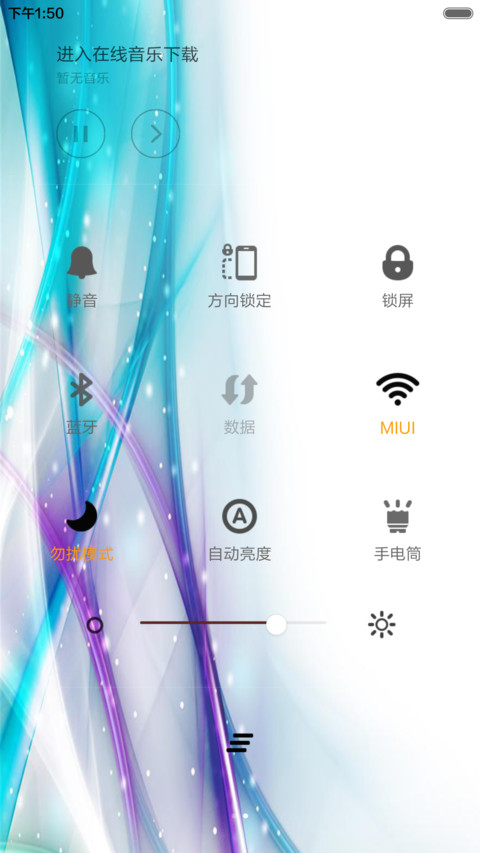 炫蓝 screenshot