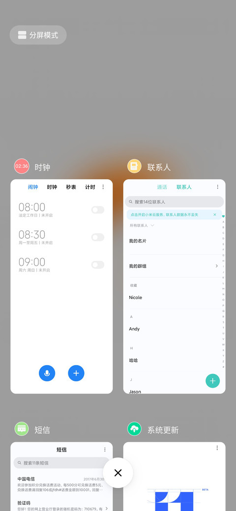 彼人非良人 screenshot