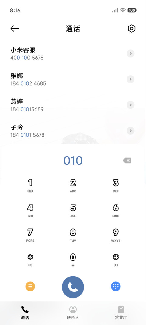 气球星屋 screenshot