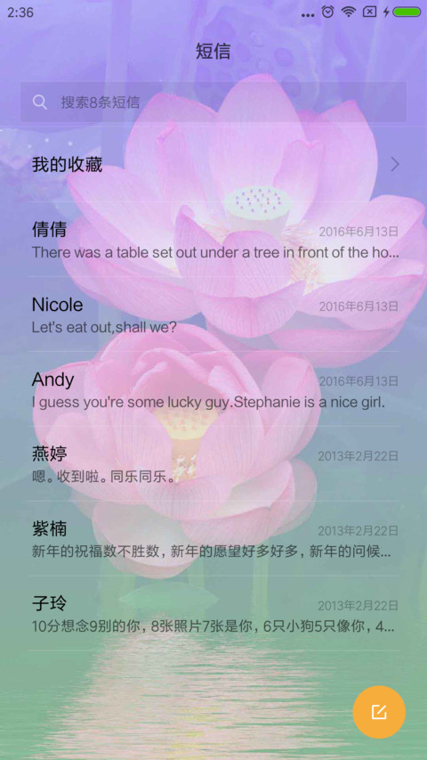唯美之荷 screenshot