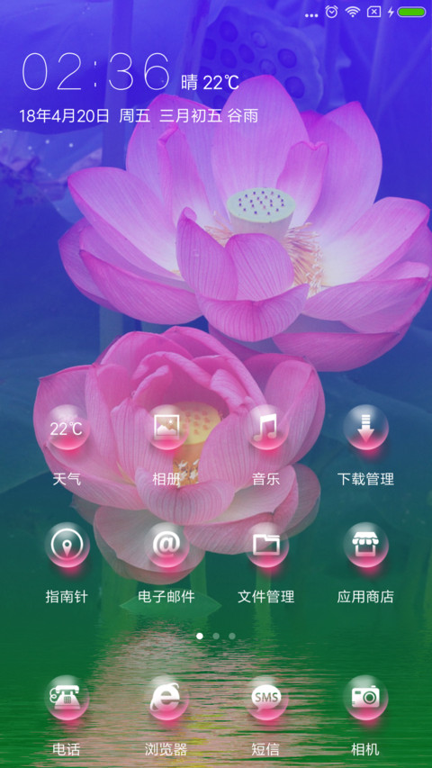 唯美之荷 screenshot