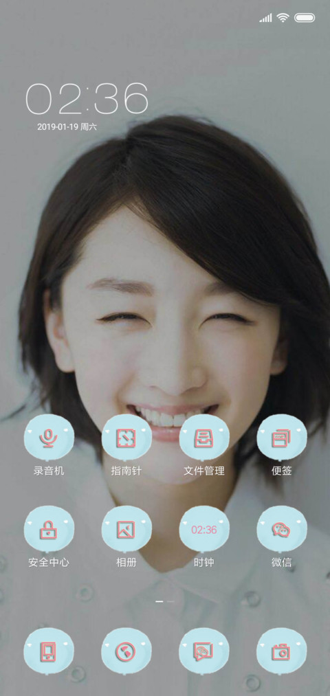 周冬雨甜甜 screenshot