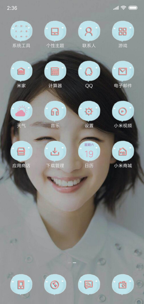周冬雨甜甜 screenshot