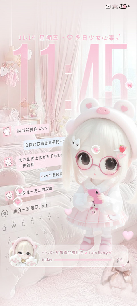 可爱 少女萌萌嘟 screenshot